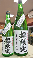 まんさくの花 瓶燗一度火入れ原酒 純米大吟醸 超限定
