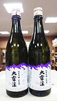 大雪渓 純米吟醸生原酒 長野県産雄町