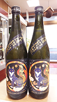 林本店 純米大吟醸　無濾過生原酒 九隠（クイン）?Secret Nine?