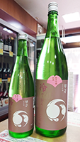 甲　子 純米吟醸原酒　ひやおろし