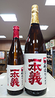 一本義 生もと造り 純米酒