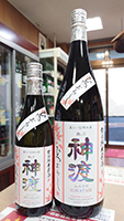 神　渡 旨口純米原酒　ひやおろし