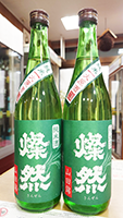 燦 然 純米　山田錦　一度火入原酒