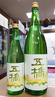 五 橋 トラタン辛口（純米造り）