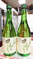 ひこ孫　純米酒