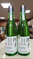 桂 月 CEL-24 純米大吟醸50 夏の生酒