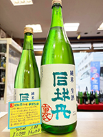 司牡丹 純米生酒　裏ラベル