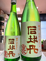司牡丹 純米しぼりたて生酒 裏バージョン