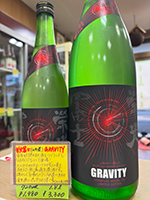 栄光冨士 純米吟醸無濾過生原酒 GRAVITY