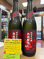 栄光冨士 純米大吟醸無濾過生詰原酒 熟成蔵隠し ひやおろし