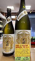 林本店 純米大吟醸　無濾過生原酒 光雅（コウガ）うすにごり