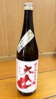 大 山 特別純米　しぼりたて