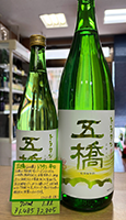 五 橋 トラタン辛口（純米造り）