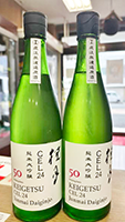 桂 月 CEL24 純米大吟醸50 直汲無濾過原酒