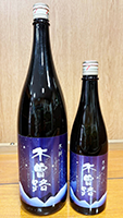 木曽路 冬純 ふなくち しぼりたて 純米吟醸原酒